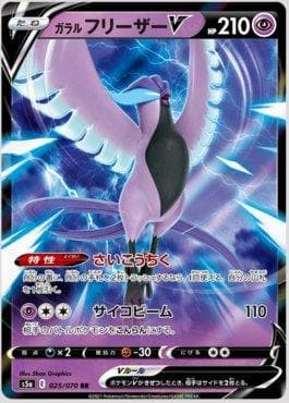 Articuno de Galar-V