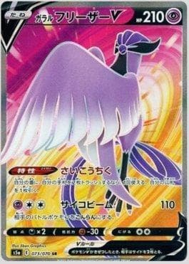Articuno de Galar-V