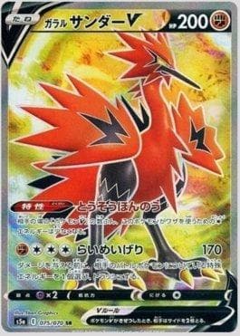 Zapdos de Galar-V