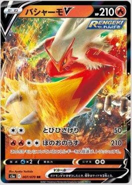 Blaziken-V