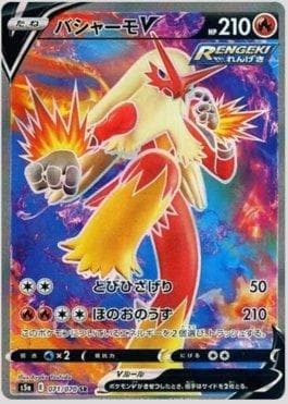 Blaziken-V