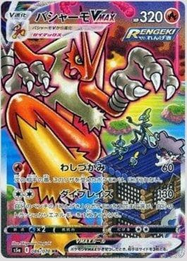 Blaziken-VMAX