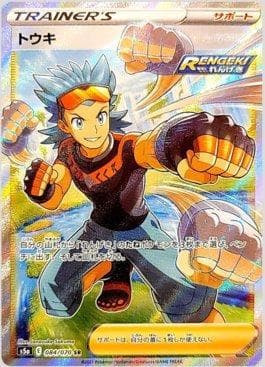 Brawly