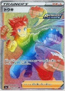 Brawly