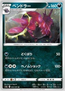 Scolipede