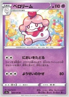 Slurpuff