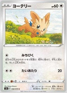 Lillipup
