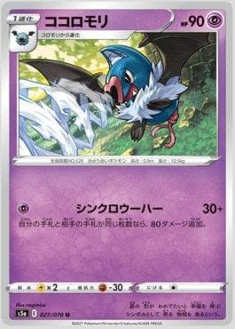 Swoobat