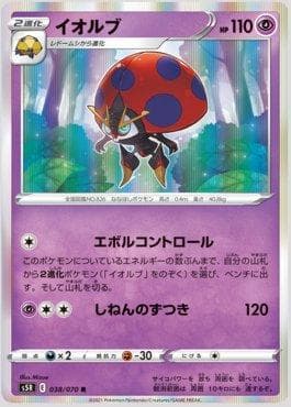 Orbeetle