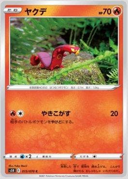 Sizzlipede