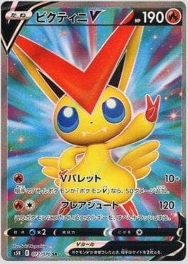 Victini-V