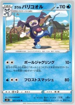 Mr. Rime de Galar