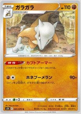 Marowak