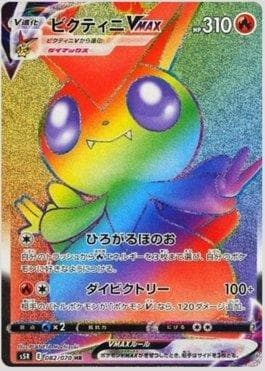 Victini-VMAX