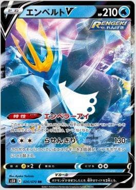 Empoleon-V
