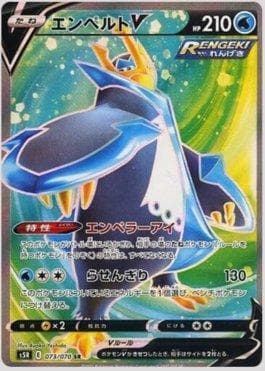 Empoleon-V