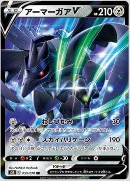 Corviknight-V