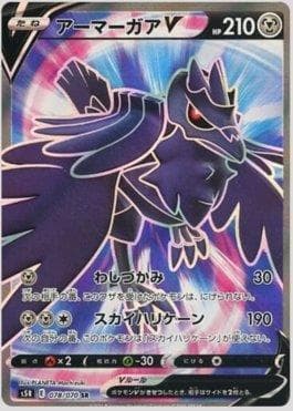 Corviknight-V