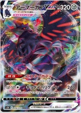 Corviknight-VMAX