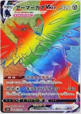 Corviknight-VMAX