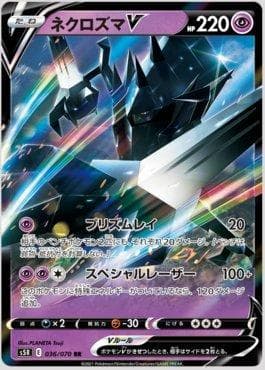 Necrozma-V