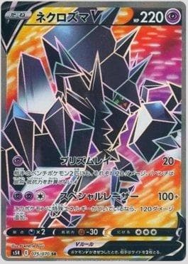 Necrozma-V