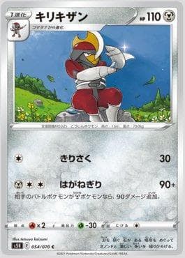 Bisharp