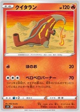 Heatmor