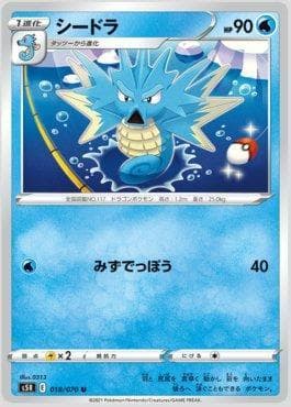 Seadra