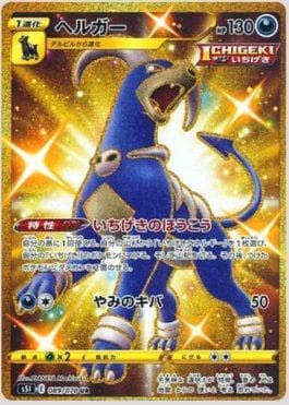 Houndoom