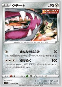 Mawile