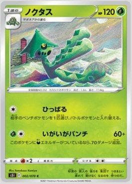 Cacturne