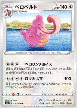 Lickilicky