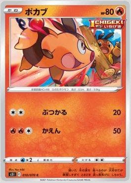 Tepig