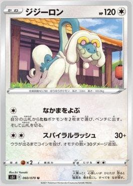 Drampa