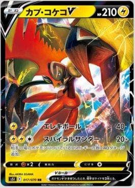 Tapu Koko-V