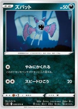 Zubat