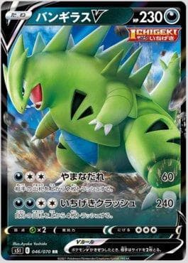 Tyranitar-V