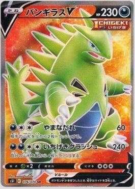 Tyranitar-V