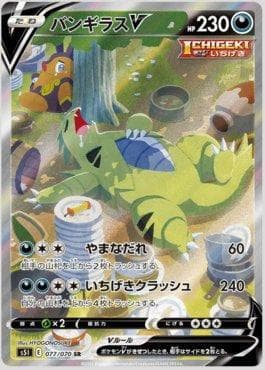 Tyranitar-V