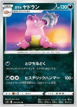 Slowbro de Galar