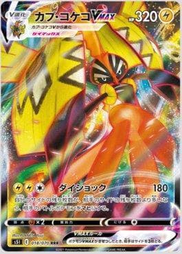 Tapu Koko-VMAX