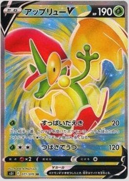 Flapple-V