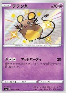Dedenne