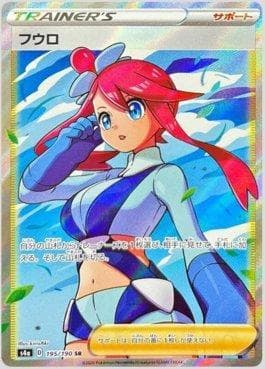 Skyla