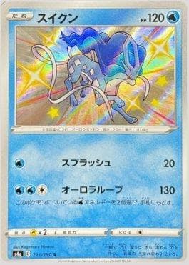 Suicune