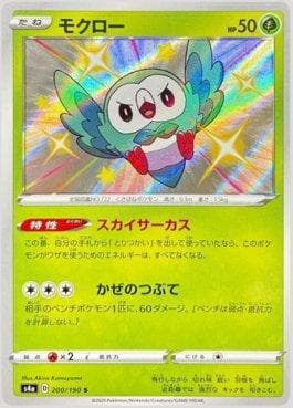 Rowlet