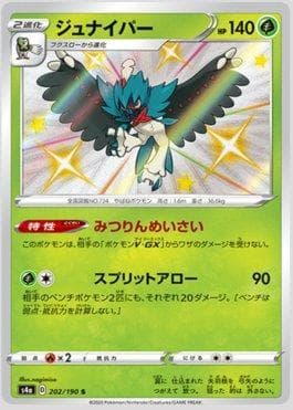 Decidueye
