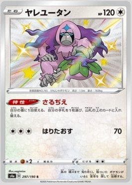 Oranguru