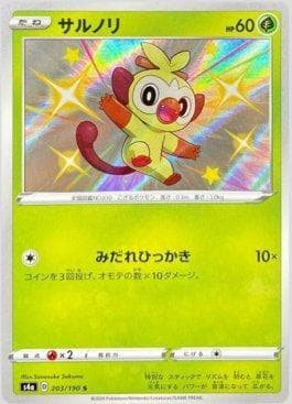 Grookey